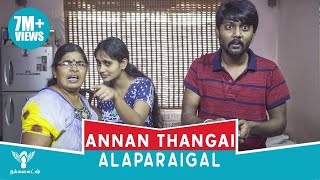 Annan Thangai Alaparaigal  Brother vs Sister  Nakkalites [upl. by Philender40]