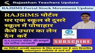 RAJSIMS portal par MDM Stock Movement kaise kare [upl. by Anwaf]