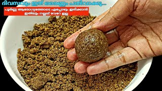 ദിവസവും ഇത് ഒരെണ്ണം👌Weight loss PCODSugar രക്ത കുറവിനും  healthy sweet recipe  flax seed laddu [upl. by Acimehs]