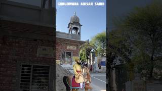 ਗੁਰੂਦੁਆਰਾ ਅੜੀਸਰ ਸਾਹਿਬ ॥ Gurudwara Adisar Sahib  Pind Dhaula Handiaya Barnala ॥ [upl. by Banquer]