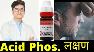 Acid Phos homeopathic medicine in hindi [upl. by Ytinirt]