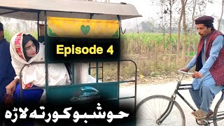 Hoshbo Korta Lara  Funny Video 2024  Skhar Ao Engor Drama Episode 4  Bebe Vines Plus [upl. by Luke419]