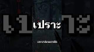 ทำยังไงให้TrapของTrapperหายไปทั้งเกม dbdtrapper [upl. by Aeirdna]