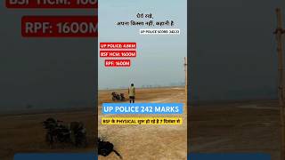 24222 Marks in UP Police  BSF HCM Physical Date  Police Motivation bsf physical viralshort [upl. by Iderf]