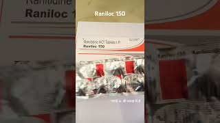 Raniloc 150 Tablet uses in Hindi mediinformer [upl. by Llewej52]