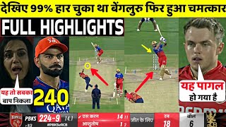 PBKS Vs RCB IPL 2024 58th FULL Match Highlights • PBKS VS RCB 58th IPL Match HIGHLIGHTS [upl. by Maxine]