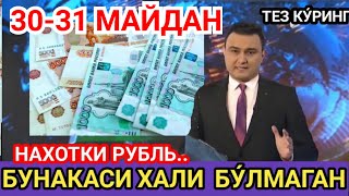 3031 МАЙ  kurs dollar uz bugun бугунги доллар курси курс бугунги [upl. by Einaffyt415]