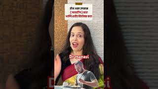 Fasting 9833683021podcast marathipodcast marathimulgi fasting fast ayurveda ayurveda [upl. by Cilurzo]