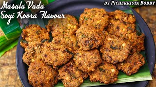 CRISPY MASALA VADA SOYI KURA FLAVOUR తో పిచ్చెక్కిస్తా ఎక్కించుకోవడానికి మీరు రెడీనా 😄 [upl. by Ecnarwal]