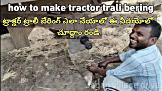 How to make tractor trolley bearing ట్రాక్టర్ ట్రాలీ బేరింగ్ ఎలా వేయాలి [upl. by Lyrehs]