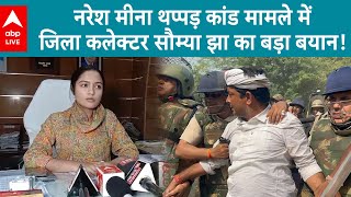 Tonk Fight Violence नरेश मीना थप्पड़ कांड मामले में जिला कलेक्टर Saumya Jha का बड़ा बयान ABP LIVE [upl. by Moriyama]