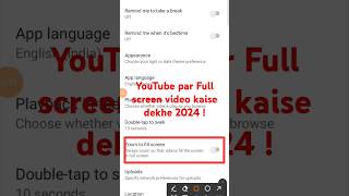 YouTube par Full screen video kaise dekhe  youtube zoom to full screen settings shortsytshorts [upl. by Brien]