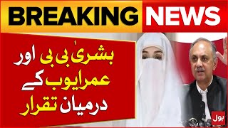 Conflict between Bushra Bibi and Omar Ayub  PTI Updates  Latest Today  Breaking News [upl. by Ahsemad]