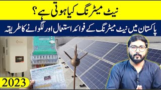 What is Net Metering in Pakistan  Net Metering Full Details in 2023  Net Metering Procedure [upl. by Mindi610]