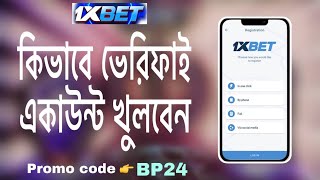 1xbet  1xbet account kivabe khulbo  1xbet promo code  1xbet registration [upl. by Kit777]