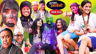 Halka Ramailo  हल्का रमाईलो  Episode 223  24 March  2024  Balchhi Dhurbe  Nepali Comedy [upl. by Yuht]