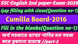 SSC Exam2025  SSC Cumilla Board2016 Fill in the Blanks with Clues  SSC All Boards solved [upl. by Meisel587]