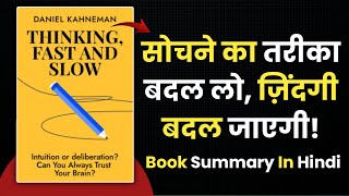 Thinking Fast and Slow by Daniel Kahneman  Book Summary in Hindi  Audiobooks [upl. by Neitsirk]