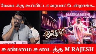 மேடைக்கு கூப்பிட்டா வரமாட்டேன்றாங்க  M Rajesh Speech 🤣🤣🤣 Funny Speech  Seeran movie Audio Launch [upl. by Garlinda966]