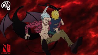 Ban and Meliodas Escape from Purgatory  The Seven Deadly Sins Dragon’s Judgement  Clip [upl. by Leuqim]