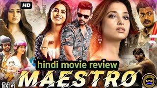 Maestro movie review in hindi  Nithin  Tamanna bhatiya  Natesh  jishu Sengupta NewsWalauk07 [upl. by Kcid]