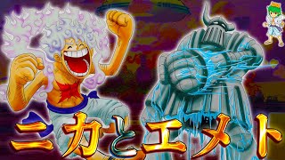 【ONE PIECE 1119話】その名はquotエメトquotvsマーズ聖決着復活するベガパンクの音声空白の100年の謎！！考察ampネタバレ注意 [upl. by Etnomal934]