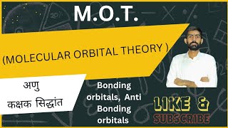 Molecular orbital Theory MOT  11th class chemistry Bsc chemistry [upl. by Aerbua]