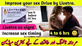 Levitra 20mg how to use in Urdu  Levitra Tablet in uses in Urdu  Levitra Side Effects [upl. by Doowron61]