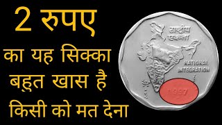 2 Rupees Coin Value  2 Rupees Coin Value National Integration  Rashtriy Ekta 2 Rupees Coin Value [upl. by Fan879]