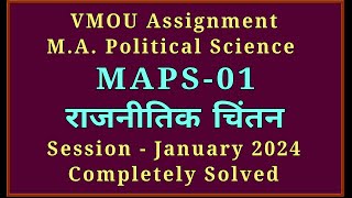 VMOU MAPS 01 Assignment 2024 January 2024 VMOU MA Political Science Solved Assignment 2024 202324 [upl. by Burnley338]