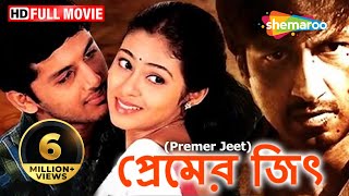 Premer Jeet Jayam  HD  Superhit Bengali South Dubb Movie  Nithin  Sadha  Gopichand [upl. by Naashar534]