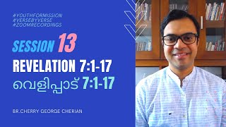 REVELATION 7117  SESSION 13  Cherry George Cherian  Who are the 144000 and the Great multitude [upl. by Eirac]