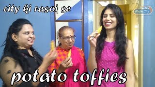 Potato Toffies  New Recipe  City Ki Rasoi Se with RJ Deepika [upl. by Tabby]