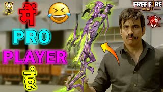 मैं PRO PLAYER हूं 😂  NEW FREE FIRE FUNNY VIDEO 😂  GAJAB VINES [upl. by Den]