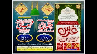 Urs e Pak Darbar alia Manzoor abad Sharif Burj Mandi FSD Hazrat Khawaja Mehboob Elahi shb [upl. by Mighell]