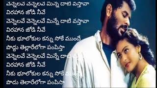 vennelave vennelave telugu song [upl. by Babcock]