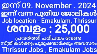 Ernakulam amp Thrissur new jobs vacancies latest job vacancies Ernakulam amp Thrissur  Kerala new job [upl. by Odracer]