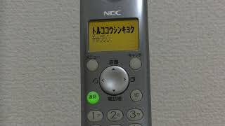 NEC電話機 SPZD50 着信音【子機】 [upl. by Jeromy951]