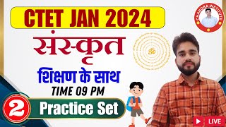 CTET JAN 2024  Sanskrit  शिक्षण  PRACTICE SET 02  Sanskrit BEST  LIVE CLASS  ctet sanskrit [upl. by Noral371]