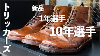 トリッカーズTrickers カントリーコレクション  エイジングがかっこいい！バートンとモールトン、どちらがお好き？ [upl. by Nirret]