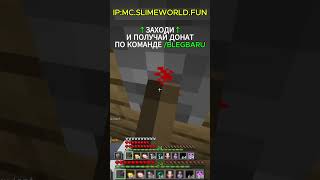 mcSlimeWorldfun rwdomer Reallyworld FunTime Minecraft MrDomer майнкрафтсервер l1roze [upl. by Nylak]