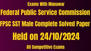 FPSC SST Male Complete Solved Paper Held on 24102024 [upl. by Cyprian]