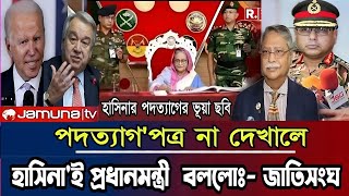 Ajker Bangla Khobor 06 Nove 2024  Bangladesh Letest News  Somoy SangbadNews  Bangla News Today [upl. by Enninaej]