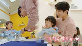 숨길 수 없는 로아의 미소＞᎑＜ 출구 없는 수혁의 매력에 푸욱 시고르 경양식Bistro Shigor 9회  JTBC 211230 방송 [upl. by Rotceh271]