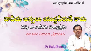 స్వస్థత ప్రార్థనInfant Jesus Church Talavaram Parish Srikakulam [upl. by Stickney]