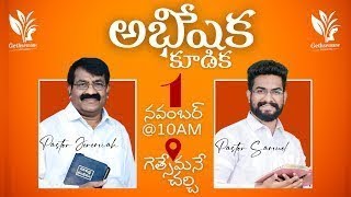 IIఅభిషేక కుడిక  PASTOR JEREMIAH DARA  GETHSEMANE MINISTRIES  01112024  session 2 II [upl. by Annavahs]