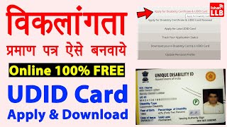 UDID Card Apply Online  disability certificate kaise banaye  viklang certificate online apply [upl. by Claiborne]