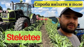 Культиватор Steketee‼️ [upl. by Idisahc250]