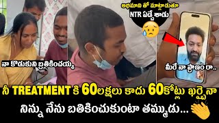 నా కొడుకుని బ్రతికించయ్య 🥹🙏🏻 NTR Gets Emotional To Koushik Mother Words  JrNTR Video Call [upl. by Hepza]