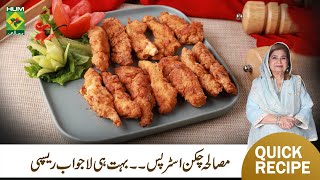 Masala Chicken Strips Recipe By Chef Shireen Anwar  Crispy Instant Chicken Strips Recipe  MasalaTV [upl. by Nylram]